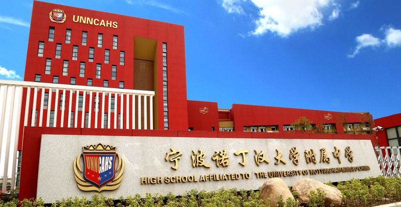 宁诺附中校门